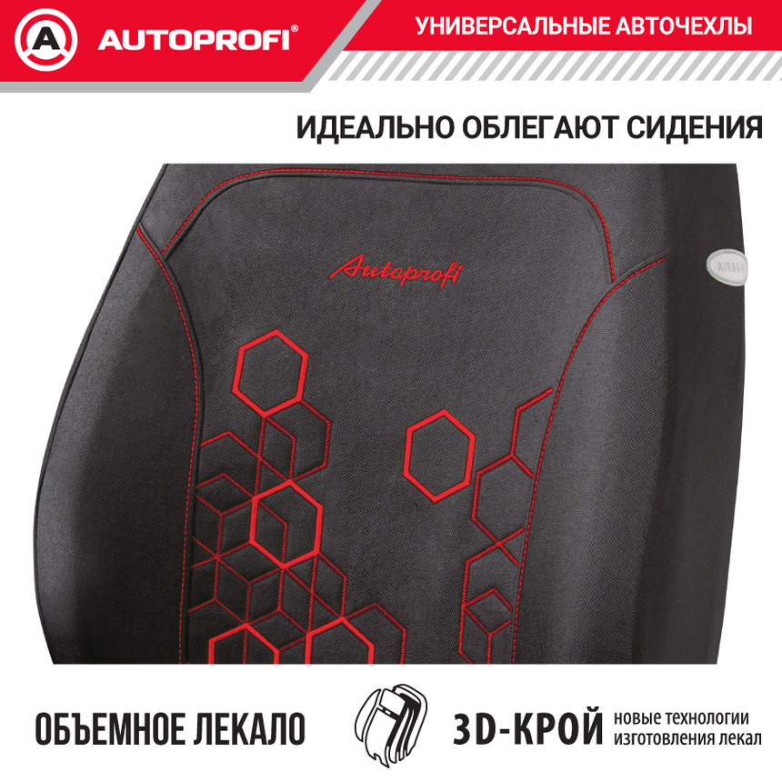 Комплект чехлов на сиденья HOLOGRAM, материал жаккард HOL-1102 BK/RD Комплект чехлов на сиденья HOLOGRAM, материал жаккард HOL-1102 BK/RD