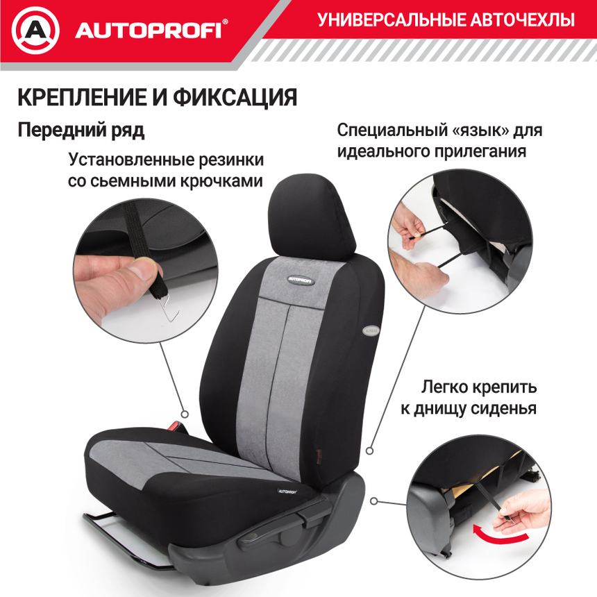 Чехлы на сиденья универсальные серия TT TT-902V BK/D.GY