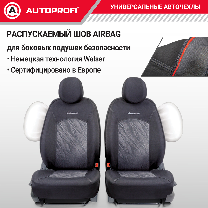 Комплект чехлов на сиденья JACQARD, материал жаккард JAC-1102 ANTHRACITE Комплект чехлов на сиденья JACQARD, материал жаккард JAC-1102 ANTHRACITE