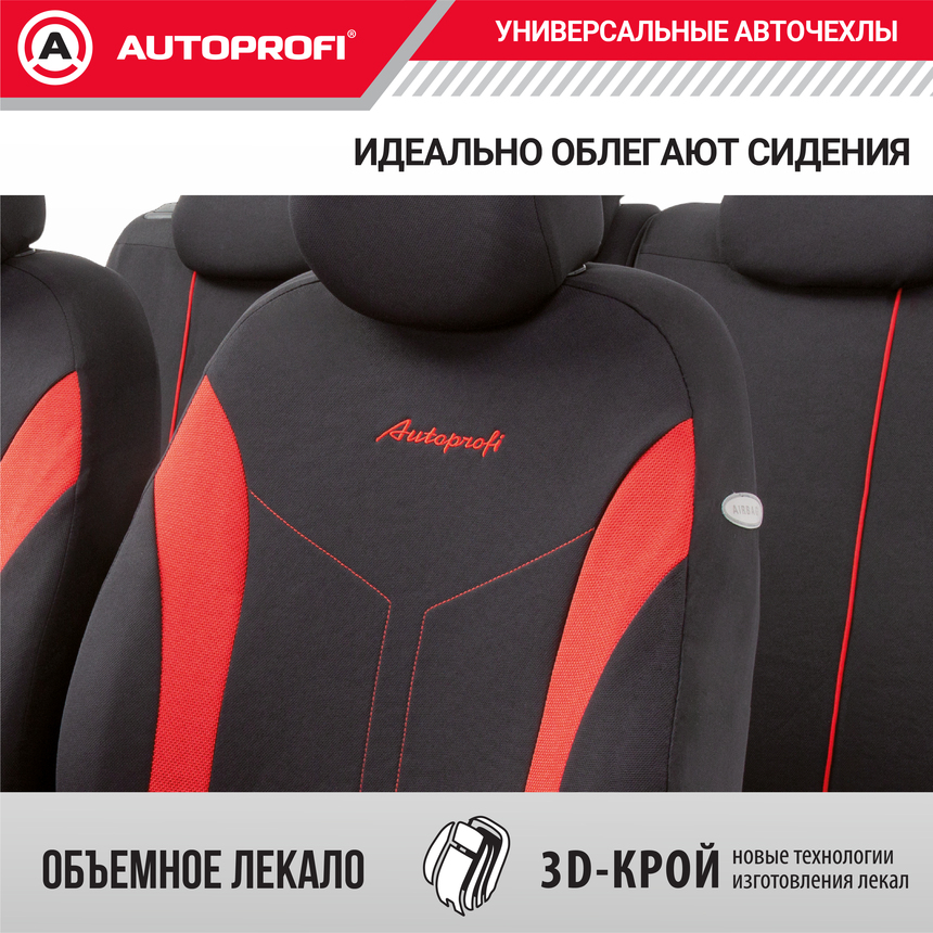 Комплект чехлов на сиденья FLEX, материал полиэстер FLX-1102 BK/RD Комплект чехлов на сиденья FLEX, материал полиэстер FLX-1102 BK/RD