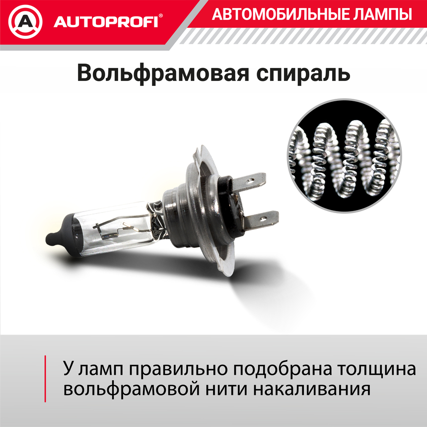 Лампа галогенная LNG-H7