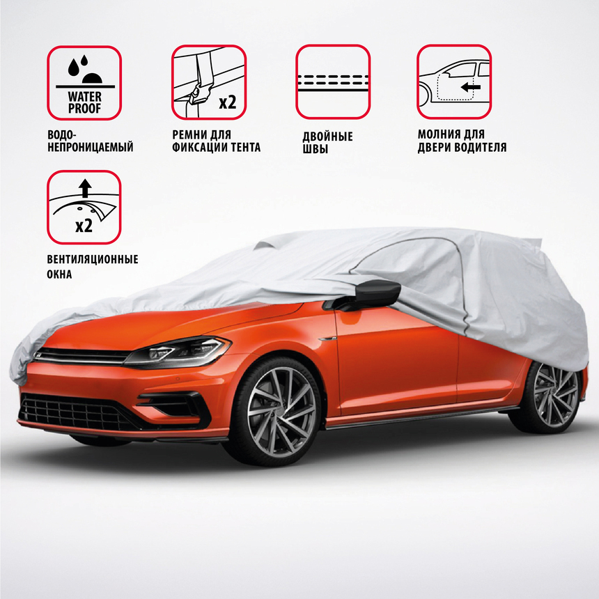 Тент-чехол для автомобиля, универсал (485х178х119 см.) AUTOPROFI UNV-485 (XL)