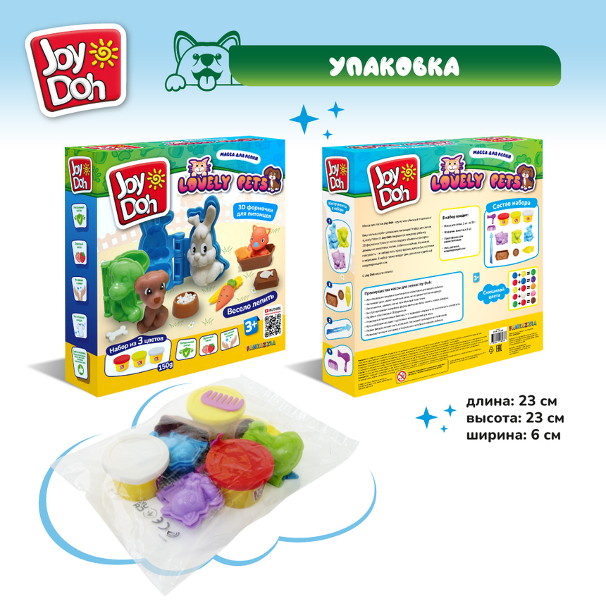 Масса для лепки Joy-Doh, набор ЛЮБИМЫЕ ПИТОМЦЫ PETS-150 pot Масса для лепки Joy-Doh, набор ЛЮБИМЫЕ ПИТОМЦЫ PETS-150 pot