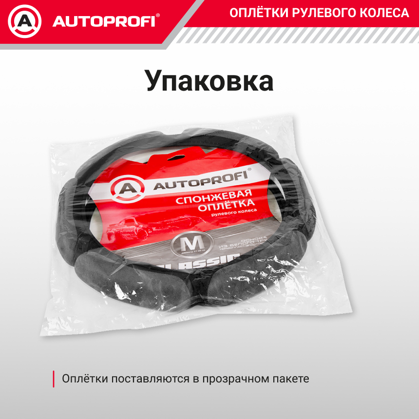 Спонжевая оплётка руля "6 подушек", поролон 2 см. SP-5026L BK/D.GY (M)