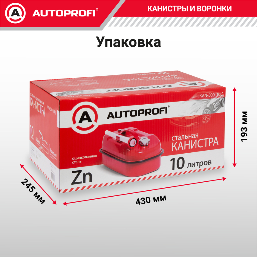 Канистра топливная, сталь AUTOPROFI KAN-500 (10L)