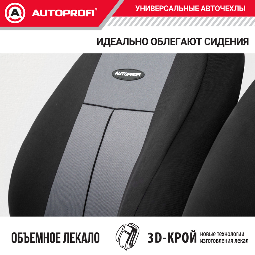 Чехлы на сиденья универсальные серия TT TT-902P BK/D.GY