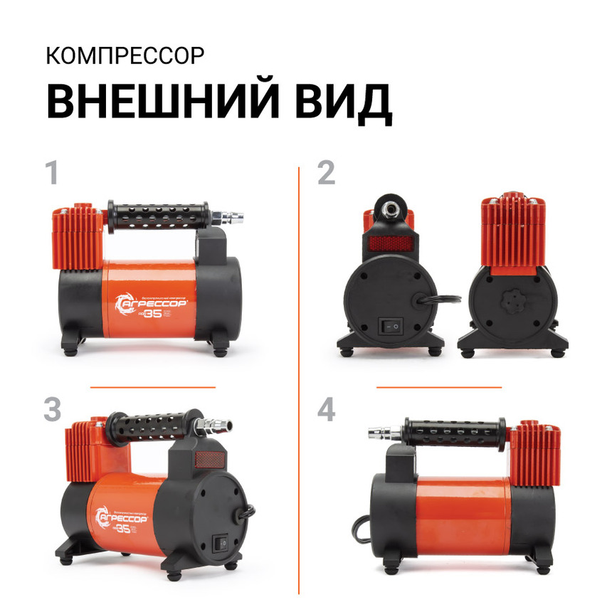 купить Компрессор воздушный АГРЕССОР, 35 л./мин. AGR-35 Компрессор воздушный АГРЕССОР, 35 л./мин. AGR-35