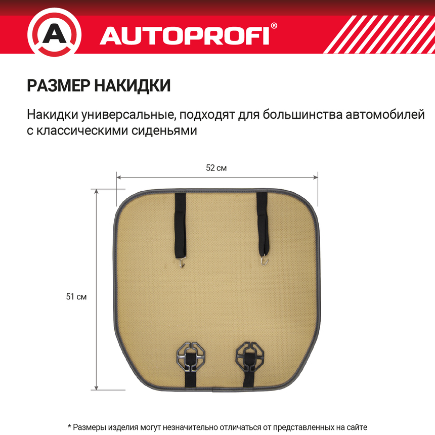 Накидки меховые AUTOPROFI на нижнюю часть сиденья , 2 шт, MEX-201 BK Накидки меховые AUTOPROFI на нижнюю часть сиденья , 2 шт, MEX-201 BK