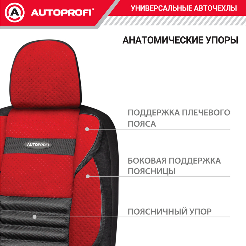Чехлы на сиденья универсальные COMFORT COMBO CMB-1105 BK/RD Чехлы на сиденья универсальные COMFORT COMBO CMB-1105 BK/RD