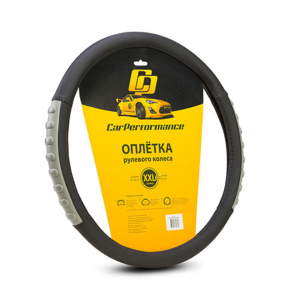 Кожаная оплётка на руль Car Performance с объёмными вставками CP-2040 BK/GY (XXL) Кожаная оплётка на руль Car Performance с объёмными вставками CP-2040 BK/GY (XXL)