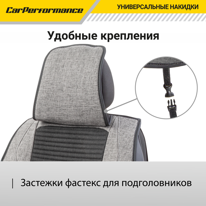 Каркасные 3D накидки на передние сиденья "Car Performance", 2 шт., fiberflax CUS-3024 BK/GY