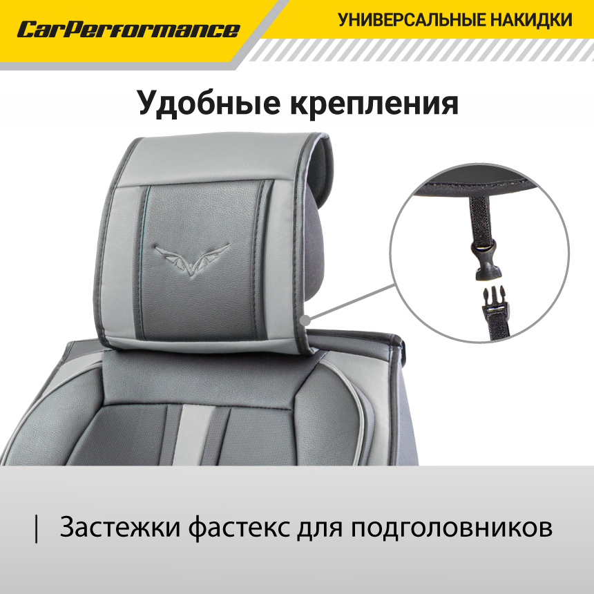 Каркасные 3D накидки на передние сиденья "Car Performance", 2 шт., экокожа CUS-3012 BK/GY