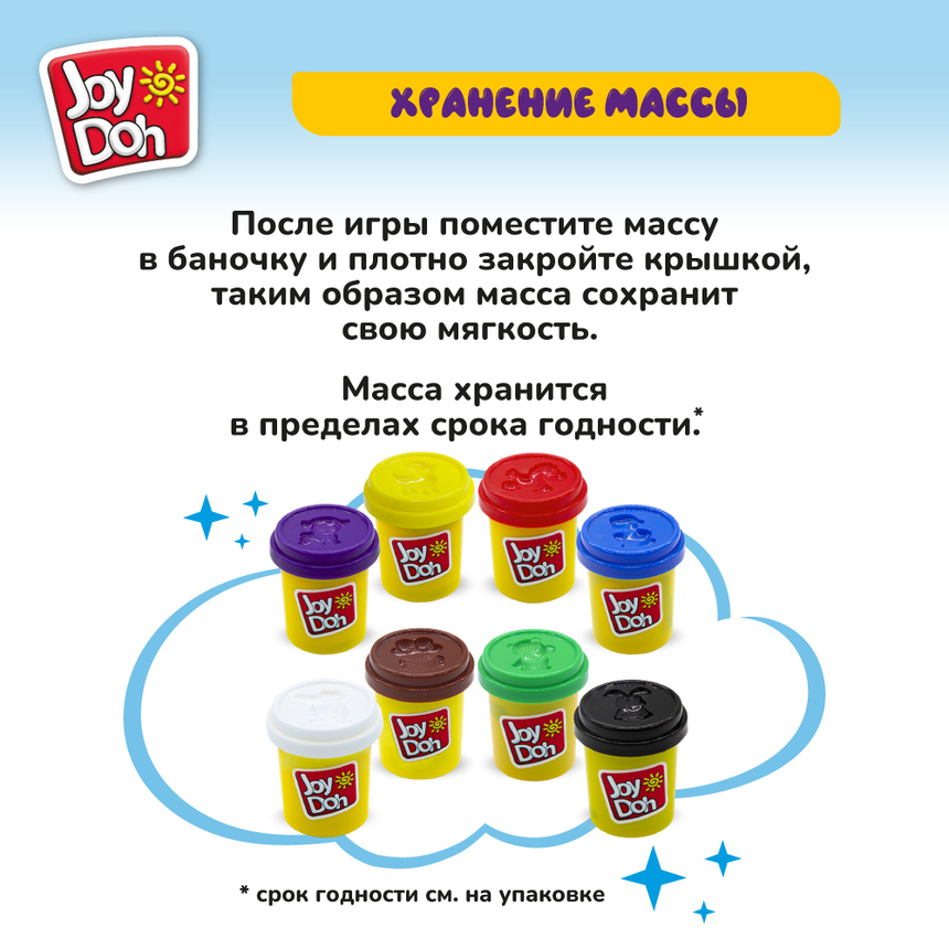 Масса для лепки Joy Doh, набор SUPER KIT - СУПЕР НАБОР С ФОРМАМИ, большая упаковка с пресс-формами, 20 баночек с тестом, (20 х 56 г.) POT-20/056 kit Масса для лепки Joy Doh, набор SUPER KIT - СУПЕР НАБОР С ФОРМАМИ, большая упаковка с пресс-формами, 20 баночек с тестом, (20 х 56 г.) POT-20/056 kit
