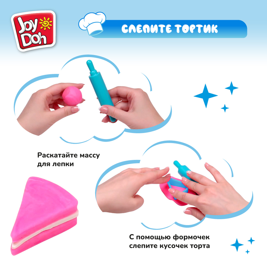 Масса для лепки Joy-Doh, набор ТОРТИКИ CAKE-200 pot Масса для лепки Joy-Doh, набор ТОРТИКИ CAKE-200 pot