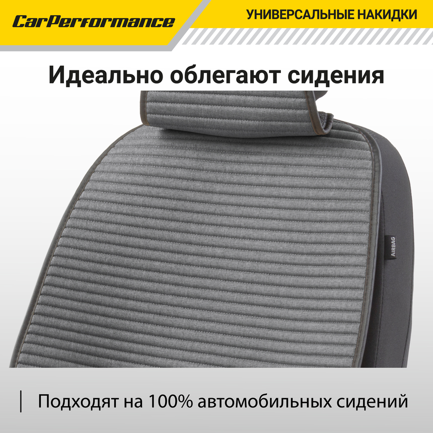 Накидки на передние сиденья "Car Performance", 2 шт., fiberflax CUS-1042 GY