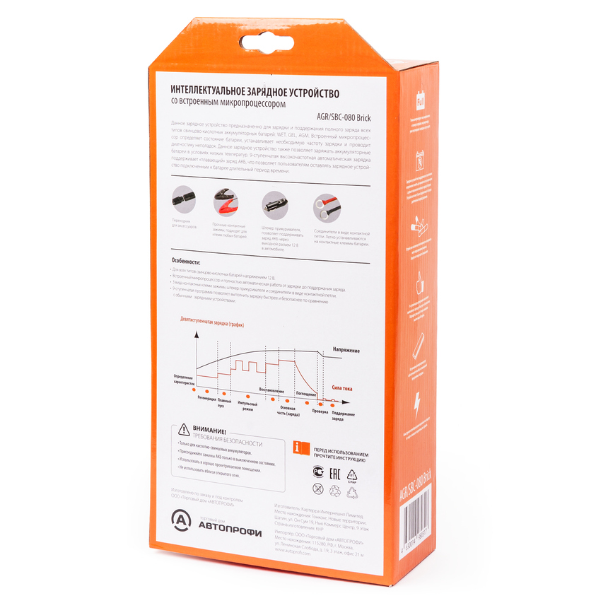 Цифровое зарядное устройство "Агрессор" AGR/SBC-080 Brick Цифровое зарядное устройство "Агрессор" AGR/SBC-080 Brick
