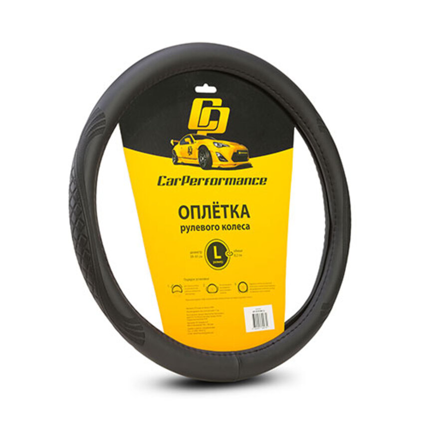 Кожаная оплётка на руль Car Performance, экокожа CP-2010 BK (L)