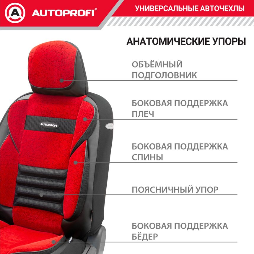 Чехлы на сиденья универсальные MULTI COMFORT MLT-1105GV BK/RD Чехлы на сиденья универсальные MULTI COMFORT MLT-1105GV BK/RD