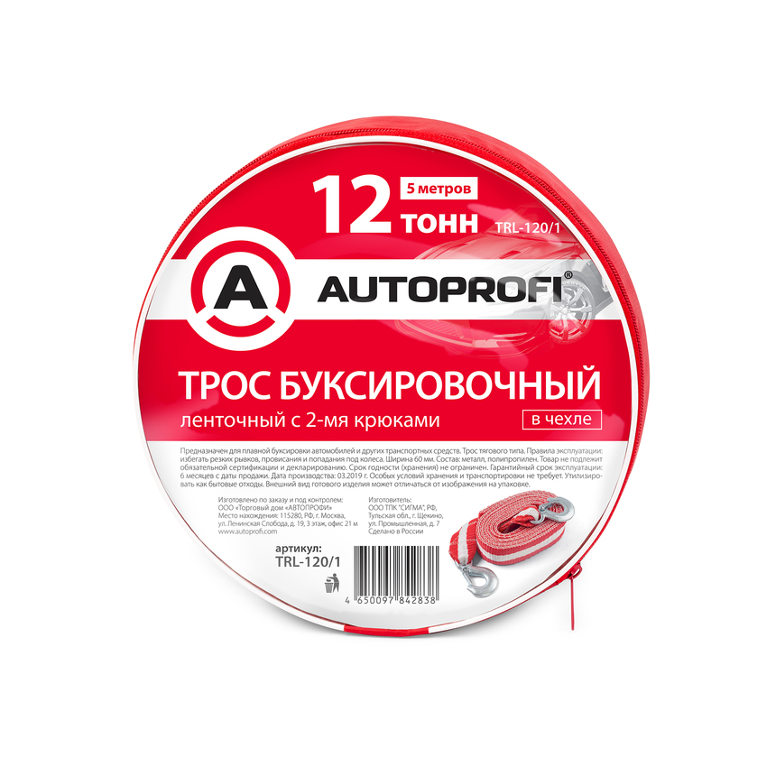купить Трос буксировочный ленточный "AUTOPROFI" 12 т, 5 м, 2 крюка, сумка TRL-120/1 Трос буксировочный ленточный "AUTOPROFI" 12 т, 5 м, 2 крюка, сумка TRL-120/1