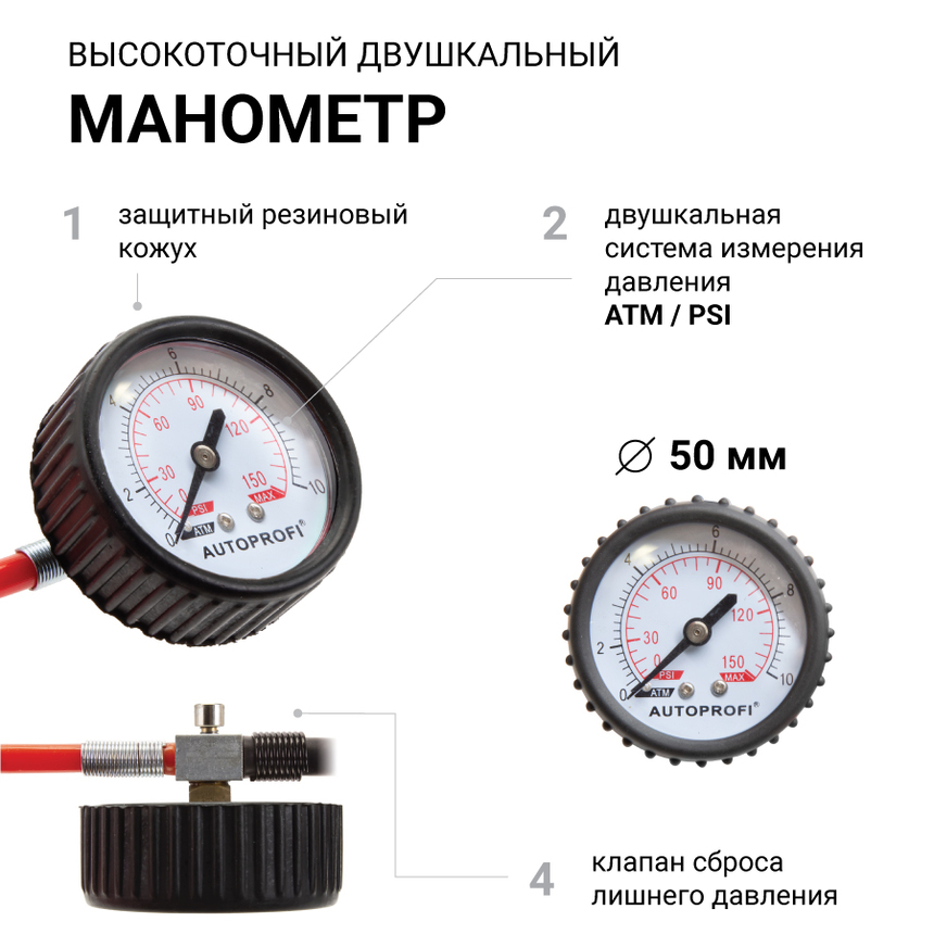 купить Компрессор автомобильный 75 л./мин. AUTOPROFI AK-750 Компрессор автомобильный 75 л./мин. AUTOPROFI AK-750