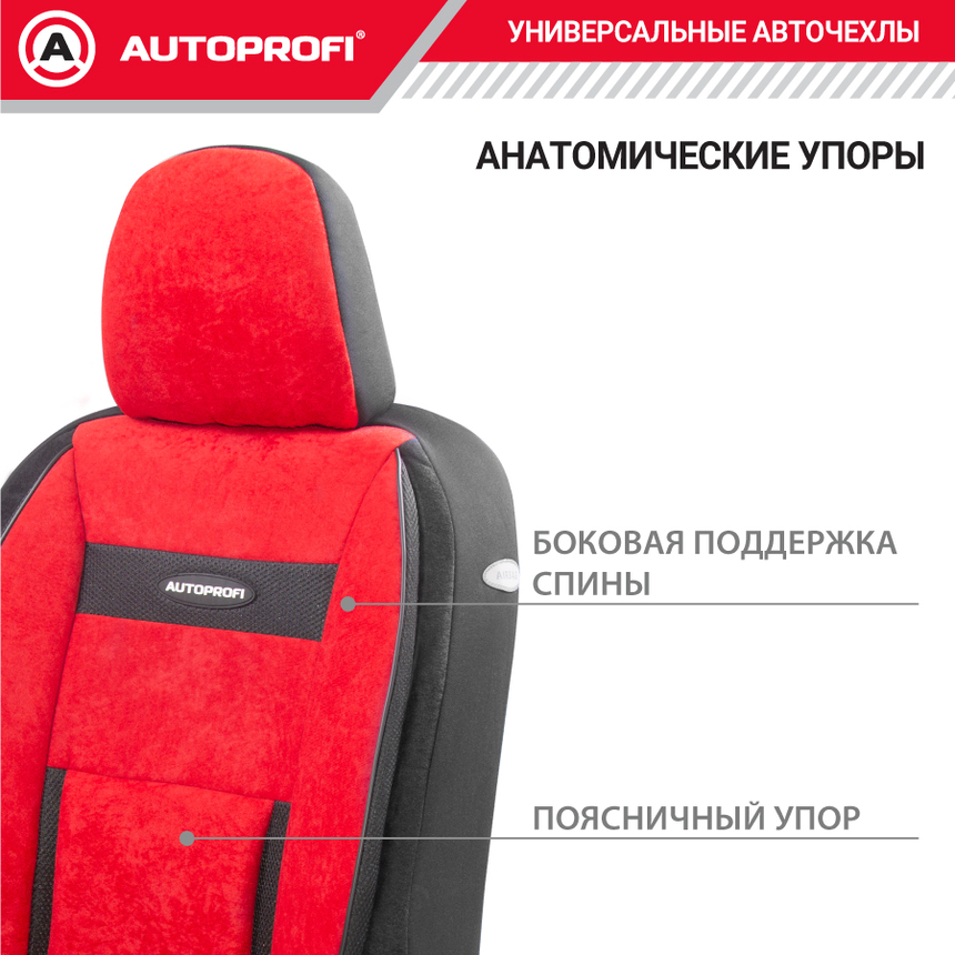 Чехлы на сиденья универсальные COMFORT COM-1105 BK/RD Чехлы на сиденья универсальные COMFORT COM-1105 BK/RD