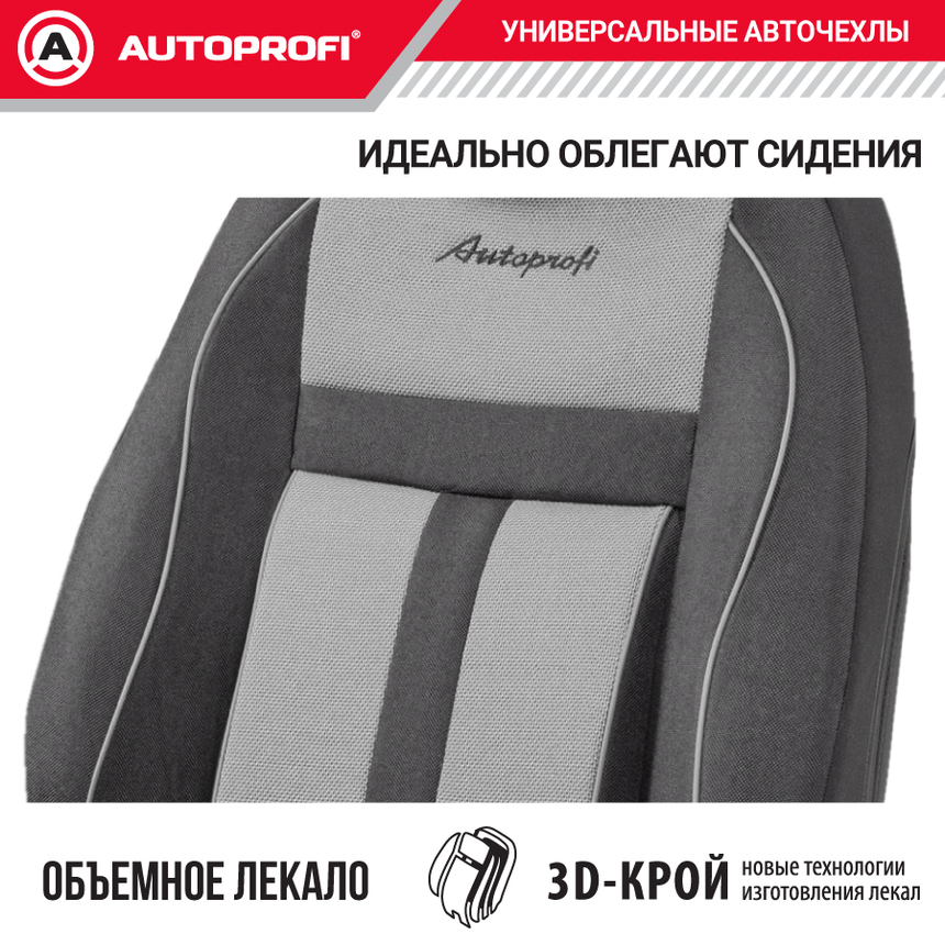 Чехлы на передние сиденья CUSHION COMFORT, материал хлопок CUS-0405 BK/GY Чехлы на передние сиденья CUSHION COMFORT, материал хлопок CUS-0405 BK/GY
