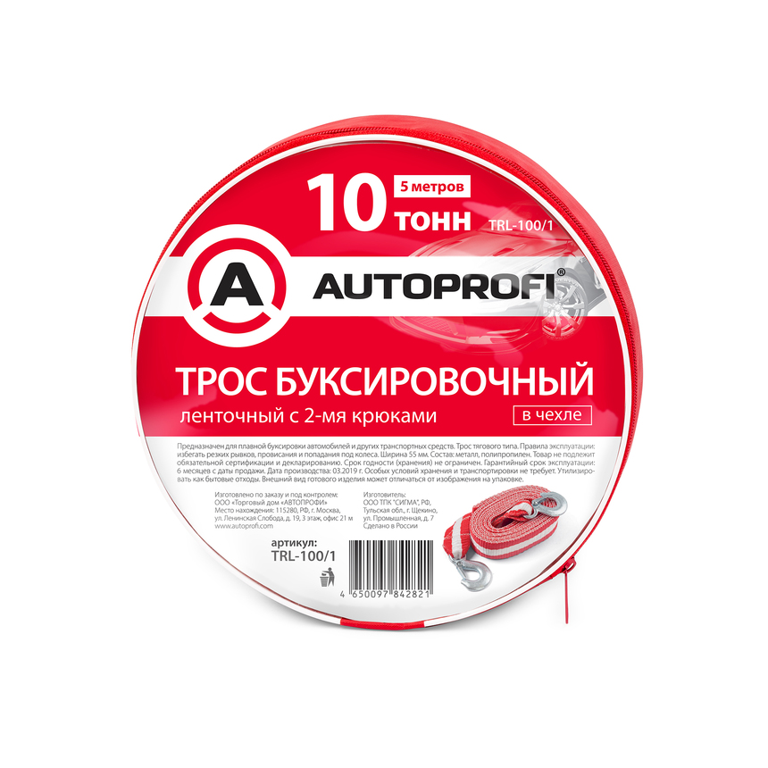 купить Трос буксировочный ленточный "AUTOPROFI" 10 т, 5 м, 2 крюка, сумка TRL-100/1 Трос буксировочный ленточный "AUTOPROFI" 10 т, 5 м, 2 крюка, сумка TRL-100/1