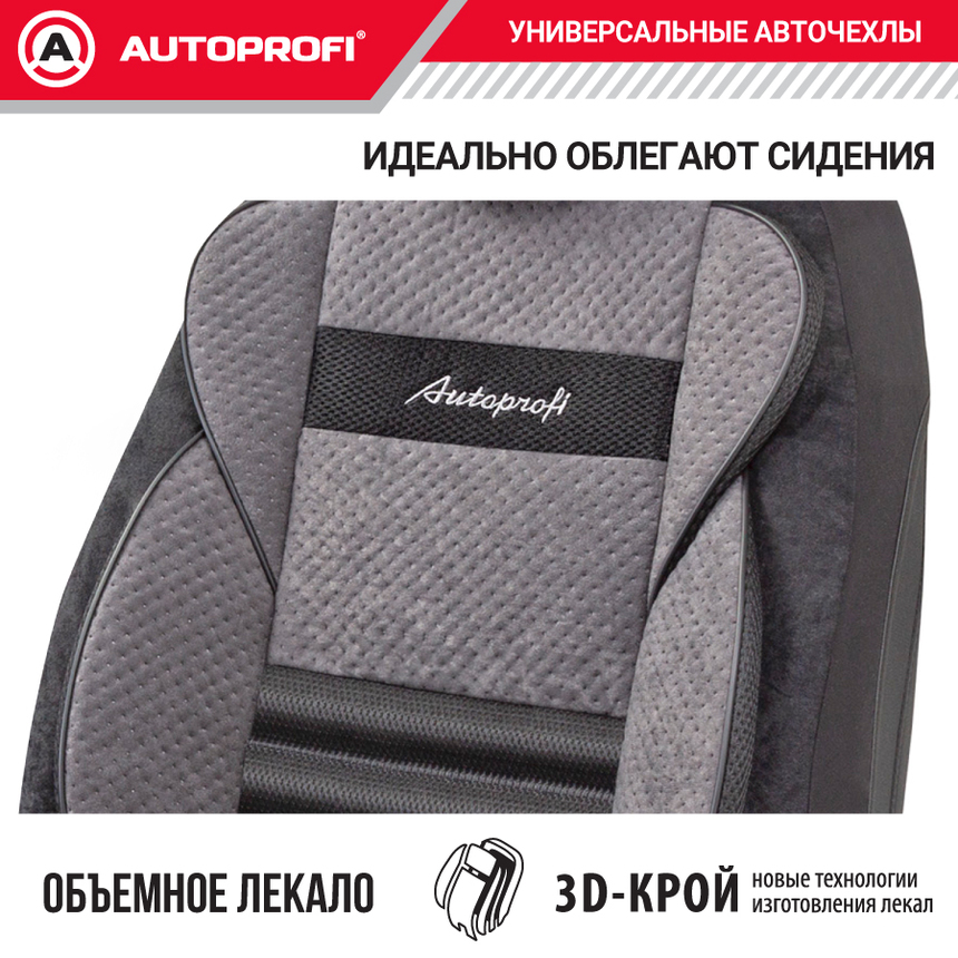 Комплект чехлов на сиденья COMFORT COMBO, материал велюр CMB-0405 BK/D.GY Комплект чехлов на сиденья COMFORT COMBO, материал велюр CMB-0405 BK/D.GY