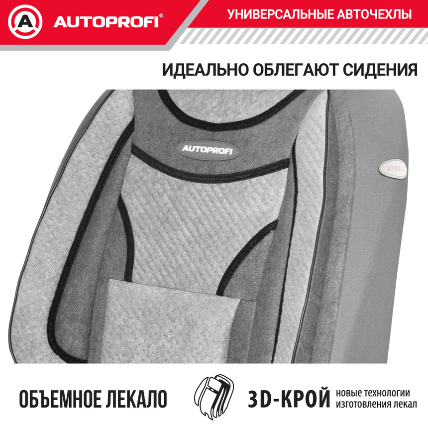 Чехлы на сиденья универсальные EXTRA COMFORT ECO-1105 D.GY/L.GY Чехлы на сиденья универсальные EXTRA COMFORT ECO-1105 D.GY/L.GY