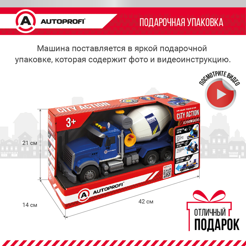 Инерционный городской транспорт с подвижными деталями "Бетономешалка" CA-035/MIXR Инерционный городской транспорт с подвижными деталями "Бетономешалка" CA-035/MIXR