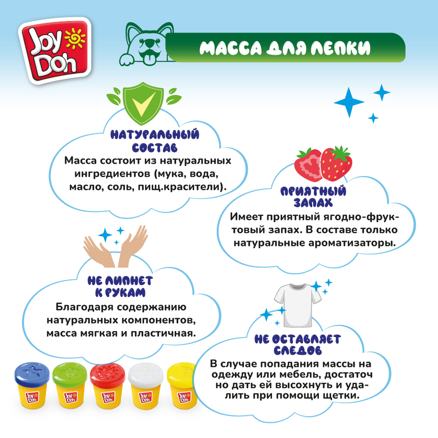 Масса для лепки Joy-Doh, набор ФЕРМА  FARM-425 pot Масса для лепки Joy-Doh, набор ФЕРМА  FARM-425 pot