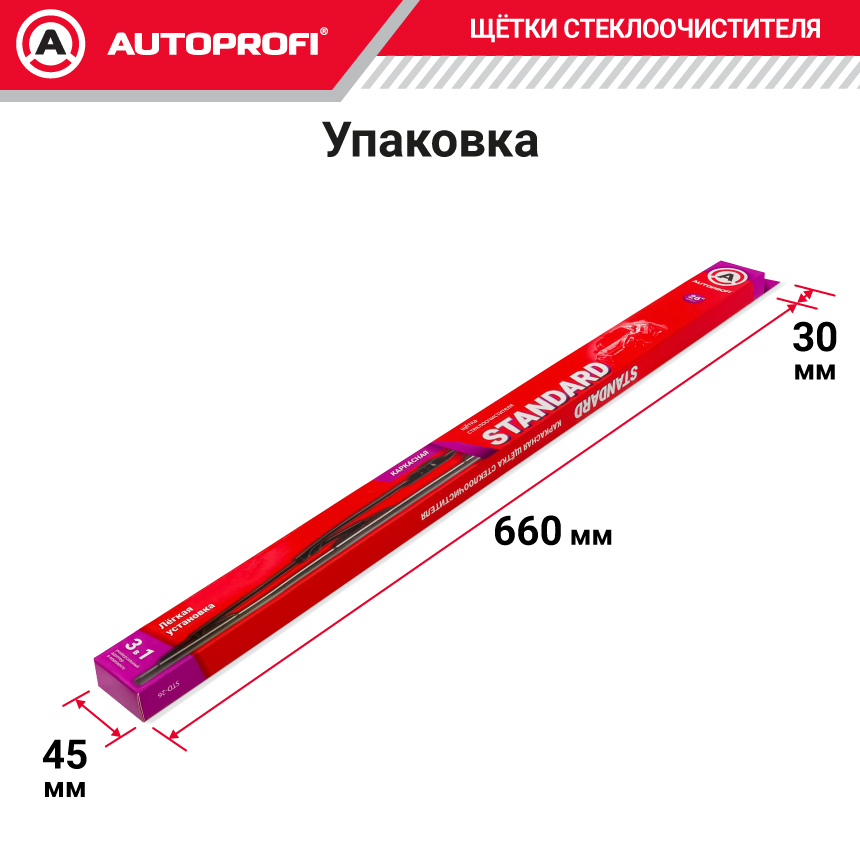 Щетка стеклоочистителя "AUTOPROFI", каркасная STD-26