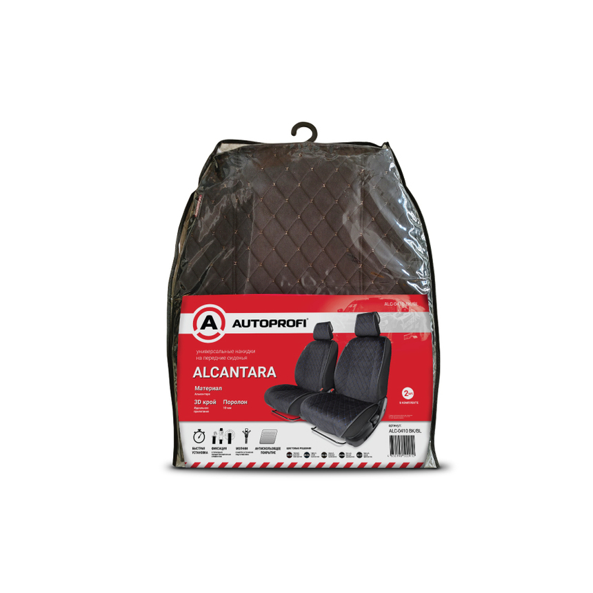 Накидки на нижнюю часть переднего сиденья AUTOPROFI, алькантара ALC-0210 BK/BL