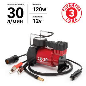 Компрессор воздушный AUTOPROFI, 30 л./мин. AK-30