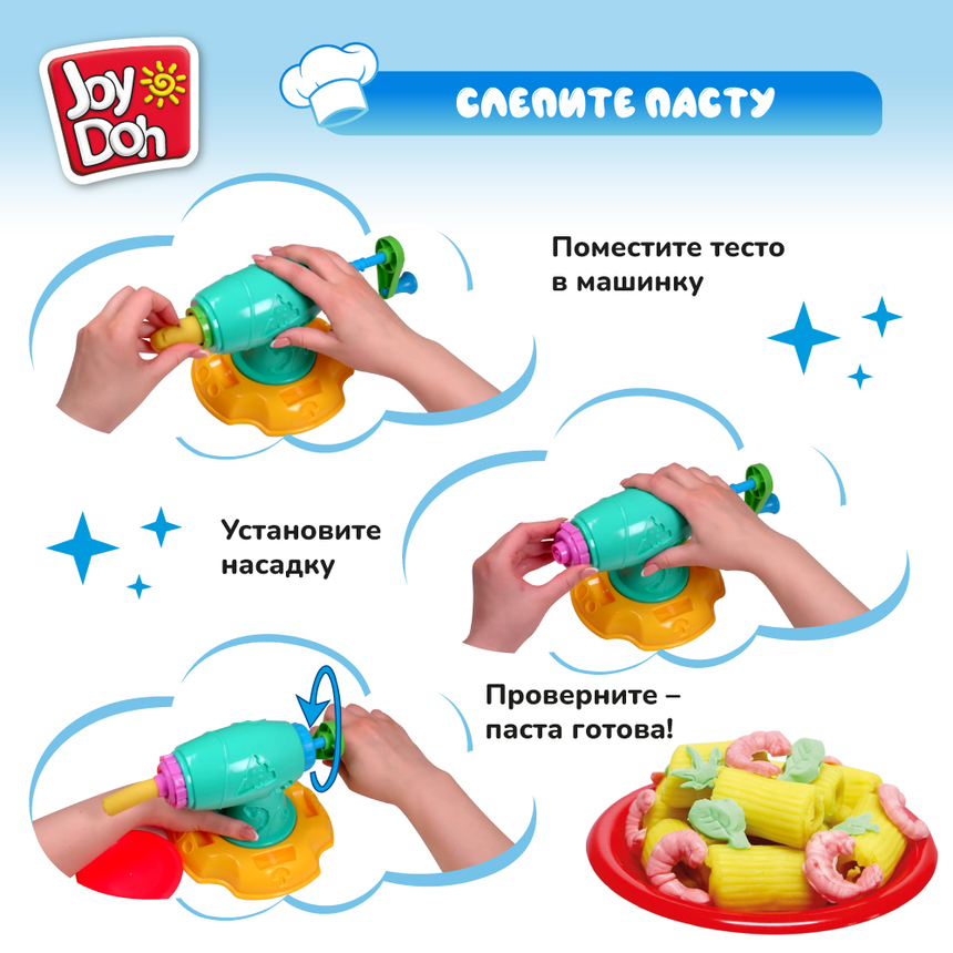 Масса для лепки Joy-Doh, набор МАКАРОННИЦА PAST-200 pot Масса для лепки Joy-Doh, набор МАКАРОННИЦА PAST-200 pot