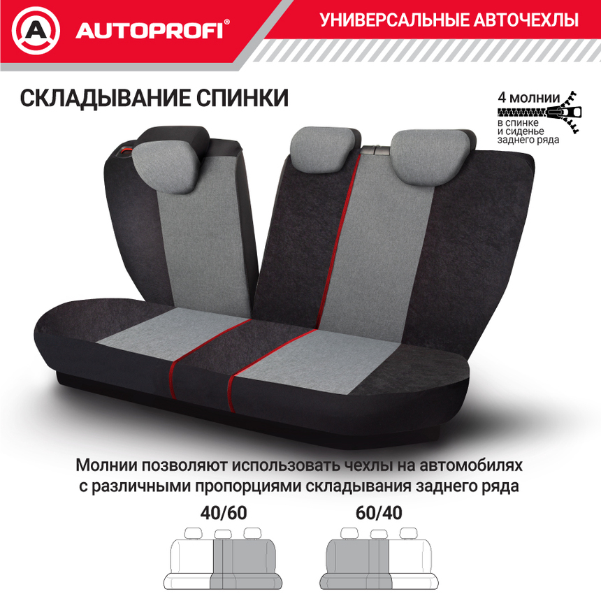 Комплект чехлов на сиденья LINEN, материал лён LIN-1505 BK/D.GY