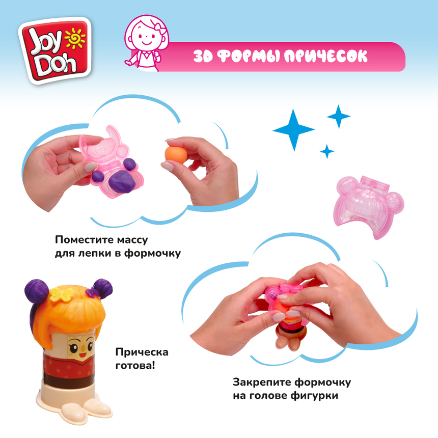 Масса для лепки Joy-Doh, набор СУМАСШЕДШАЯ СТРИЖКА HAIR-150 pot