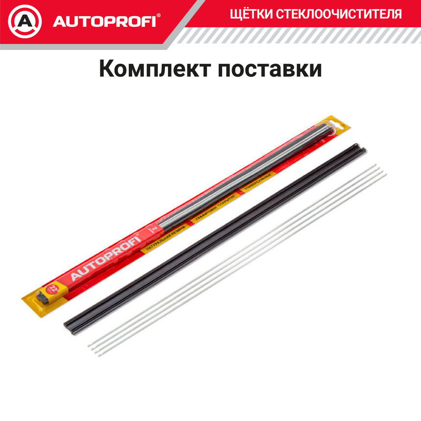 Резинки щеток стеклоочистителя "AUTOPROFI" (2 шт.) REF-22