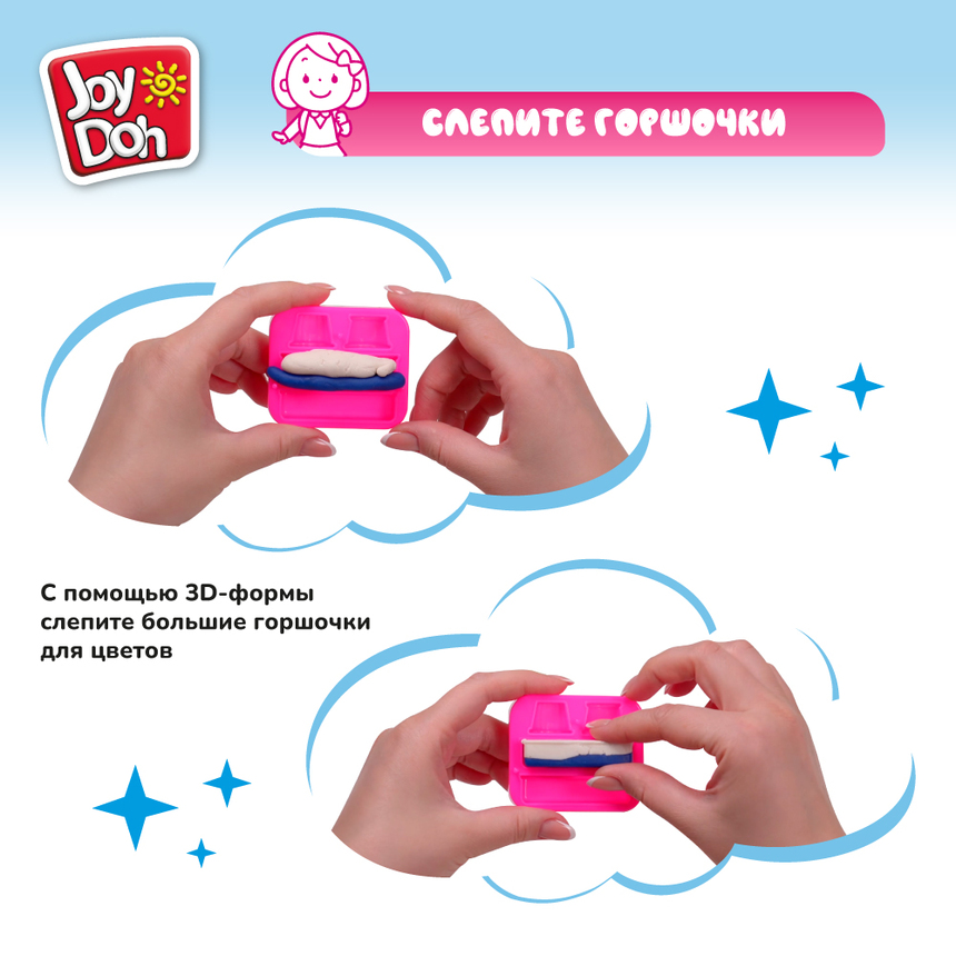 Масса для лепки Joy-Doh, набор ЦВЕТОЧНАЯ ОРАНЖЕРЕЯ FLOW-200 bag Масса для лепки Joy-Doh, набор ЦВЕТОЧНАЯ ОРАНЖЕРЕЯ FLOW-200 bag