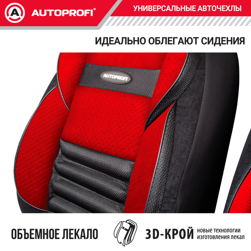 Чехлы на сиденья универсальные COMFORT COMBO CMB-1105 BK/RD Чехлы на сиденья универсальные COMFORT COMBO CMB-1105 BK/RD