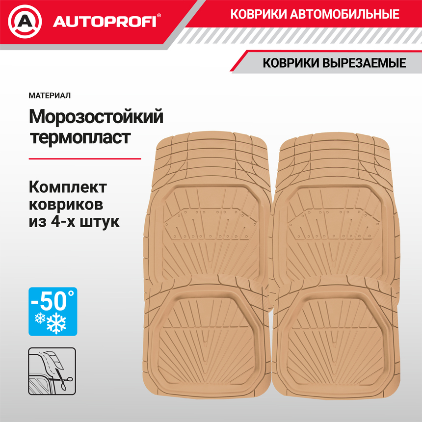 Коврики автомобильные POWER TER-510 BE