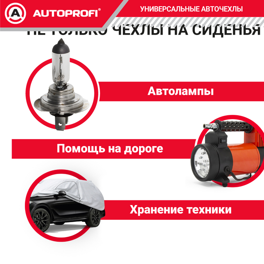 Комплект чехлов на сиденья AEROBOOST, материал объёмная сетчатая ткань AER-1102 BK/BL