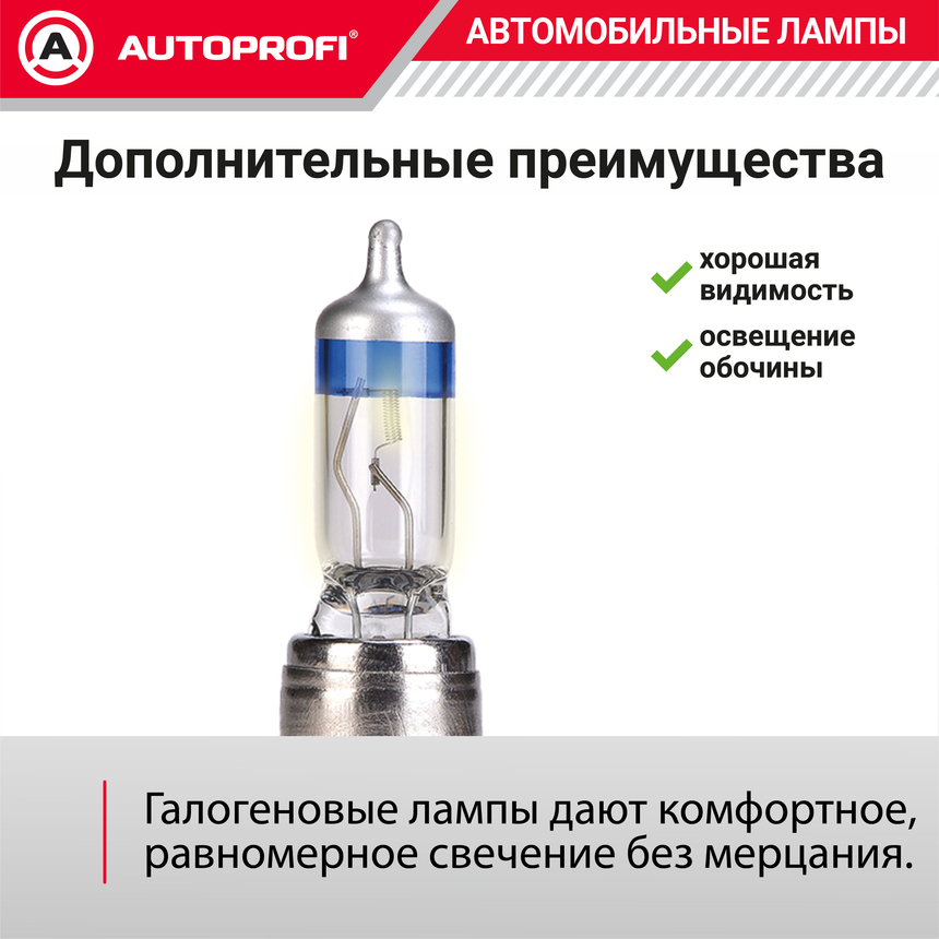 Лампа галогенная PRF-H8