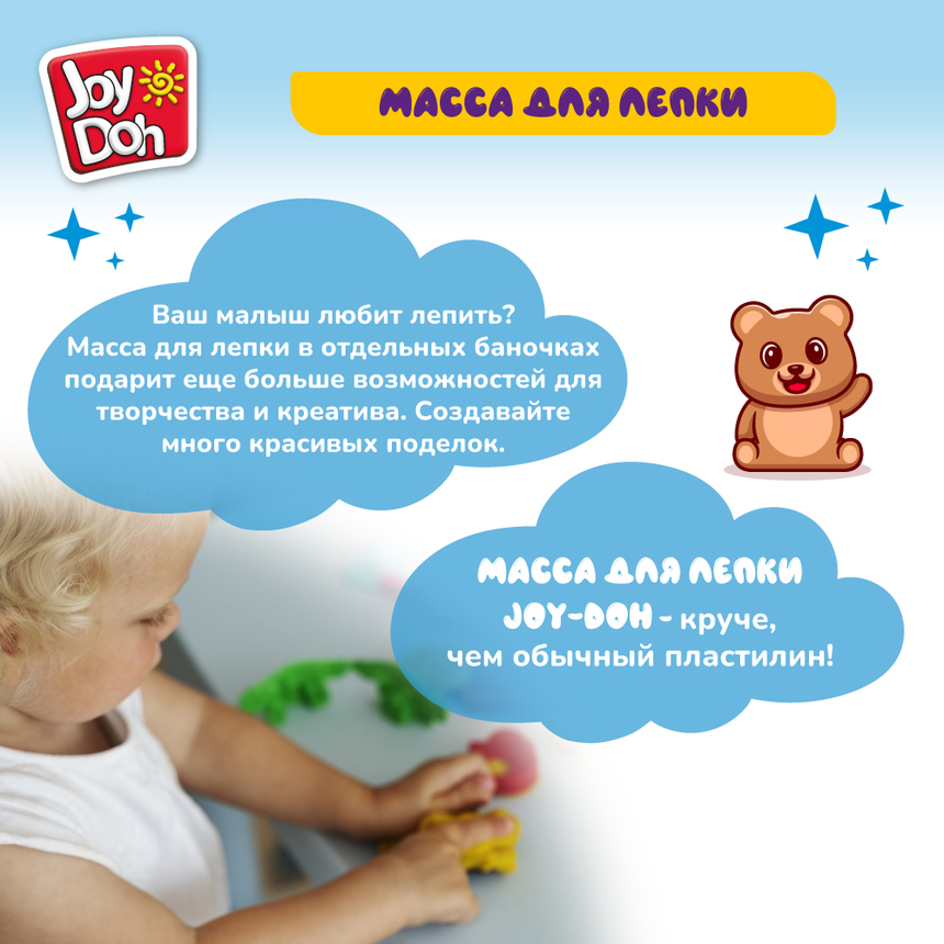 Масса для лепки Joy Doh, набор SUPER KIT - СУПЕР НАБОР С ФОРМАМИ, большая упаковка с пресс-формами, 20 баночек с тестом, (20 х 56 г.) POT-20/056 kit Масса для лепки Joy Doh, набор SUPER KIT - СУПЕР НАБОР С ФОРМАМИ, большая упаковка с пресс-формами, 20 баночек с тестом, (20 х 56 г.) POT-20/056 kit