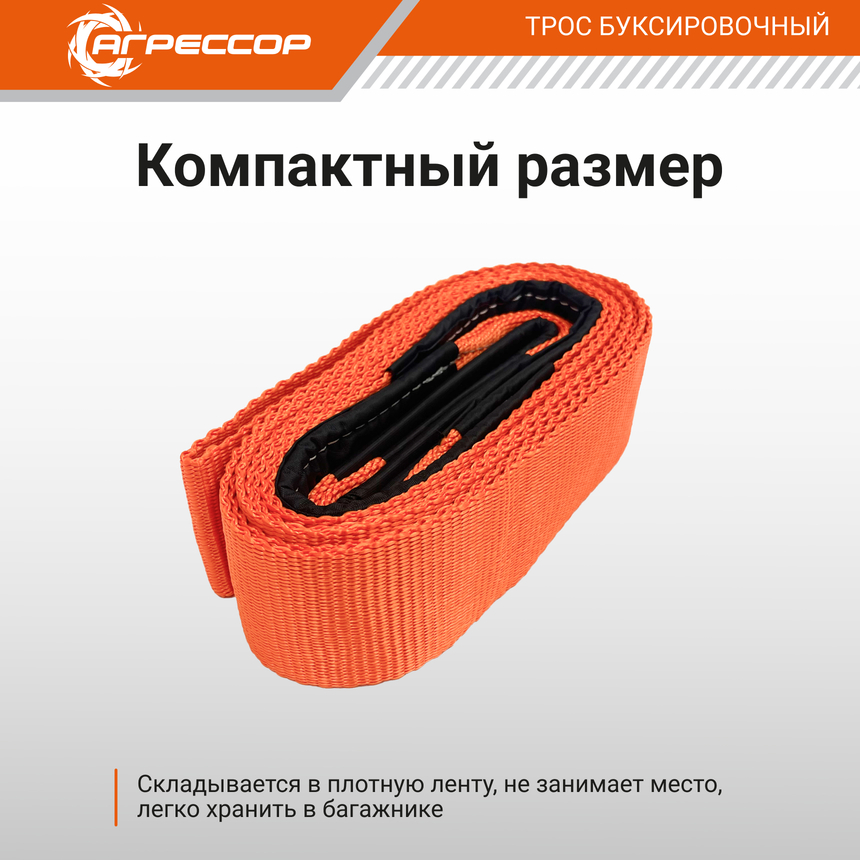 Трос динамический АГРЕССОР 7 т., 6 х 0,07 м. TRD-700