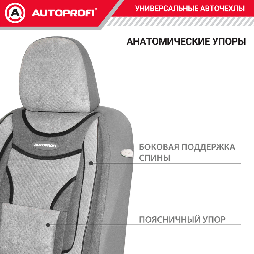 Чехлы на сиденья универсальные EXTRA COMFORT ECO-1105 D.GY/L.GY Чехлы на сиденья универсальные EXTRA COMFORT ECO-1105 D.GY/L.GY