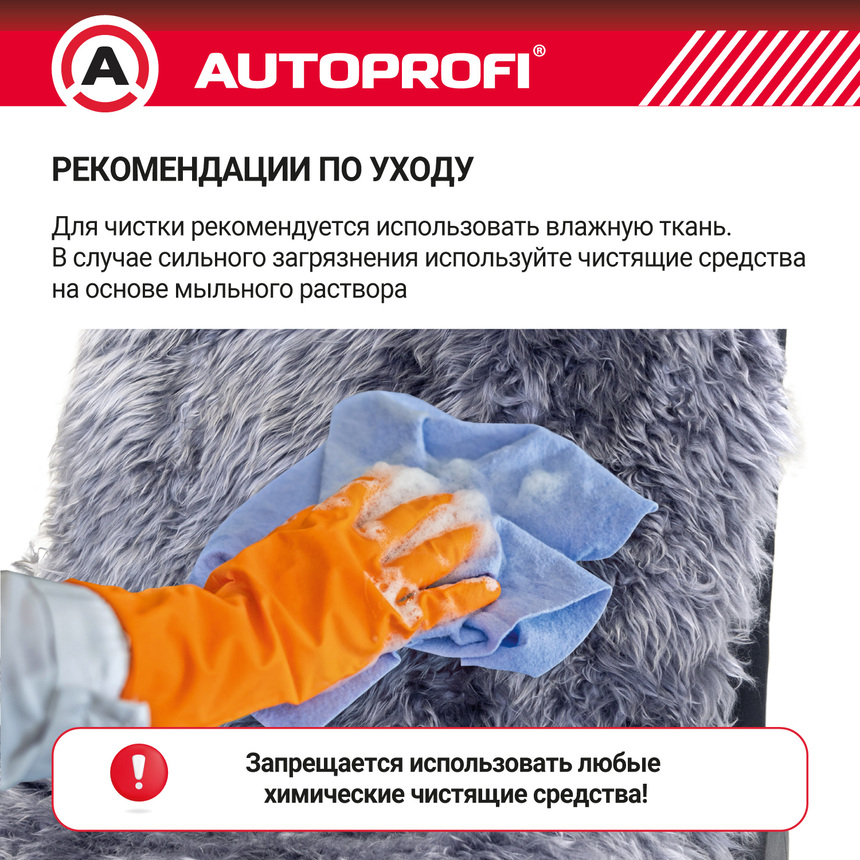 Накидка меховая AUTOPROFI на перед. сиденье, 1 шт, натуральная овчина FUR-107 D.GY Накидка меховая AUTOPROFI на перед. сиденье, 1 шт, натуральная овчина FUR-107 D.GY