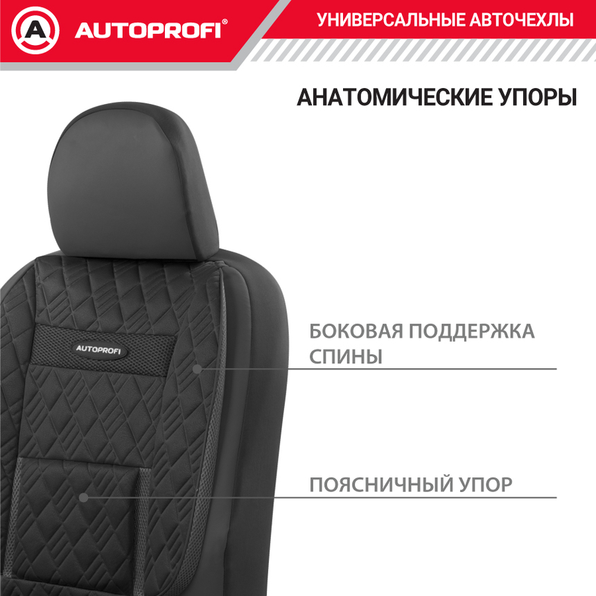 Чехлы на сиденья универсальные COMFORT COM-1105GP BK/BK Чехлы на сиденья универсальные COMFORT COM-1105GP BK/BK