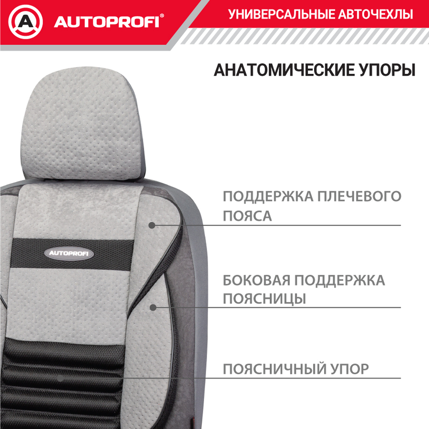 Чехлы на сиденья универсальные COMFORT COMBO CMB-1105 D.GY/L.GY Чехлы на сиденья универсальные COMFORT COMBO CMB-1105 D.GY/L.GY