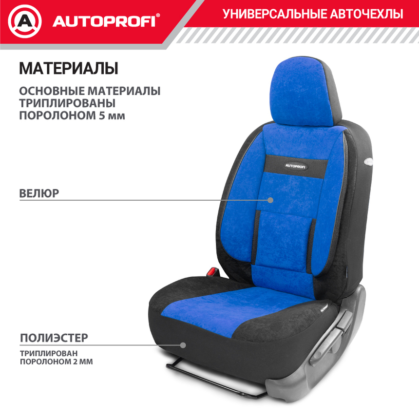 Чехлы на сиденья универсальные COMFORT COM-1105 BK/BL Чехлы на сиденья универсальные COMFORT COM-1105 BK/BL